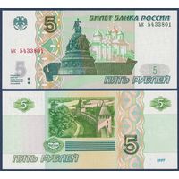 Россия, 5 рублей 1997 (2022) г, P-267 (серия ьк), UNC