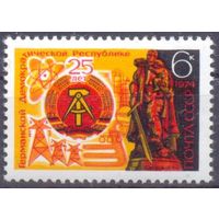 СССР 1974 25 лет ГДР