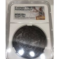 С рубля без мц! 5 копеек 1786 EM ms 62 bn Екатерина II