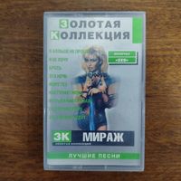Мираж "Лучшие песни"