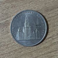 1 рубль Олимпиада МГУ