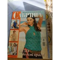 Журнал по вязанию  7-2010  "САБРИНА"