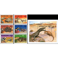 Пресмыкающиеся Казахстан 1994 год серия из 6 марок и 1 блока