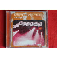 Berg – Республика Каzантип 6 (2005, CD)