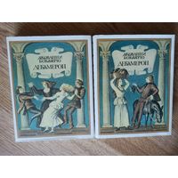 Джованни Боккаччо.ДЕКАМЕРОН.В 2-х кн. Подарочное издание