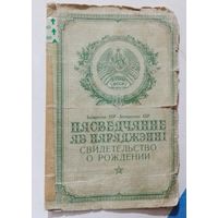 Документ СССР