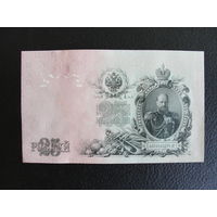 Продажа коллекции с 1 рубля! Гос. кредитный билет 1914г. И.Шипов.