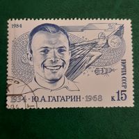 СССР 1984. Ю.А.Гагарин. Полная серия