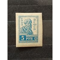 1923 Советская Россия марка не вышедшая в обращение Мих # 217С крестьянин чистая клей наклейка (3-6)