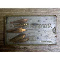 Блесны и мормышки в коробке ссср Для рыбалки