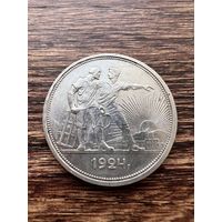 1 рубль 1924г. ПЛ