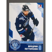 Карточка N9-Фредрик Петтерссон. ХК "Динамо Минск". Коллекция "SeReal". 70 лет Динамо Минск. 2008-2018. DMN70-PZL-081