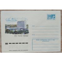 ХМК. Минск. Гостиница Юбилейная. 1975 г. Чистый