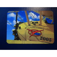 Календарик 2005 г.  АэроБелСервис. Самолет.