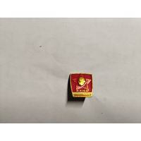 Дмитровский коммунистический союз молодежи