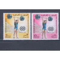 [2139] Ирак 1969. Спорт.Летние Олимпийские игры.Тяжелая атлетика. MNH