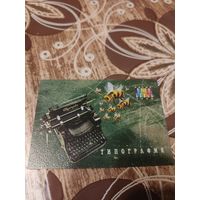 Календарик,реклама,1998