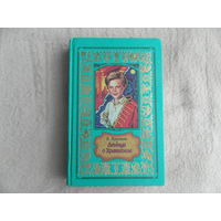 Крапивин В. Легенда о хранителе. Серия: Классическая библиотека сказочных приключений. Псевдорамка Москва Центрполиграф 1998г.