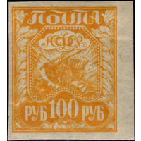 РСФСР-1921. Стандарт. 100 руб. Коса, плуг и снопы. Бледно-оранжевая. СК 8f. **