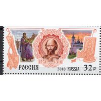 Россия 2018. Святой князь Михаил Тверской 1 марка 2409 (1705)