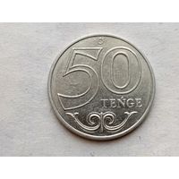 Казахстан 50 тенге, 2023г. (Б)