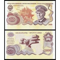 [КОПИЯ] Югославия 5000 динар желтая, (без даты) в/з (пробные)