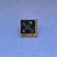 Вертолет Ми-12