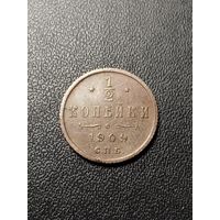 1/2 копейки 1909. Хорошее состояние! С 1 рубля