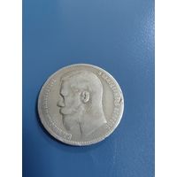 1 рубль 1898 (**)