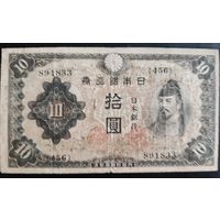 РАСПРОДАЖА КОЛЛЕКЦИИ. Япония 10 йен