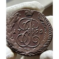 5 копеек 1795 АМ без МЦ.Кладовая.Состояние!