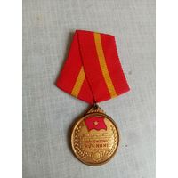 Медаль. Медаль Дружбы. Вьетнам.