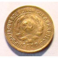 1 копейка 1932 , на аверсе нет  запятой