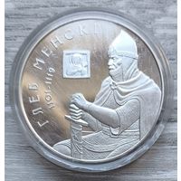 Глеб Минский