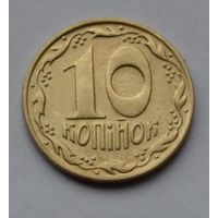 Украина, 10 копеек 1992 г.