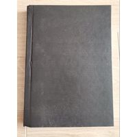 Книга публикаций СССР