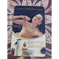 Календарик,реклама ссср,1988