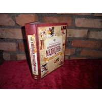Инесса Миненко.Нетрадиционная медицина.Все методы.Большая энциклопедия.2006 г.Тираж 5000 экз.Новая.С рубля.
