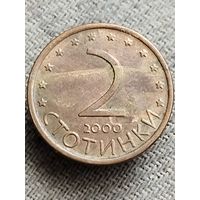 Распродажа - 2 стотинки 2000г.,Республика Болгария
