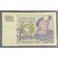 Банкнота 5 крон. 1978 год, Швеция.