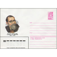 Художественный маркированный конверт СССР N 15018 (26.06.1981) Народный художник СССР скульптор С.Д. Меркуров 1881-1952