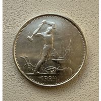 Полтинник СССР 1924 год. Т.Р. Без минимальной цены!