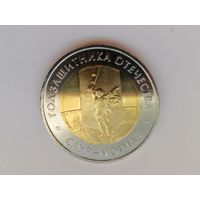 Саур-могила счек. блеск с рубля