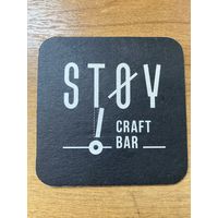 Подставка под пиво "Stoy Craft Bar" /Россия/ No 1