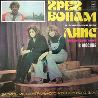 Грег Бонам и Вокальный Дуэт Липс в Москве, LP 1979