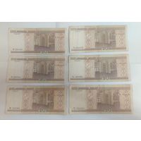 Беларусь 20 Рублей 2000 г. серии ББ,МБ,ЧА,ЧБ