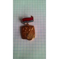 Заслуженная государственная капелла бандуристов Украинской ССР. 50 лет. 1969 *