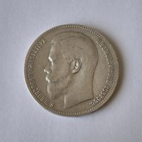 Рубль 1897 **