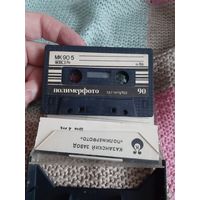 Кассета  МК-90-5