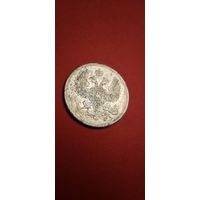 20 копеек 1871. Александр II. Серебро. С рубля. Красивые. (26)